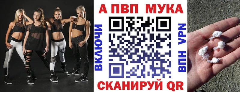 A-PVP Crystall  дарнет шоп  Гуково 