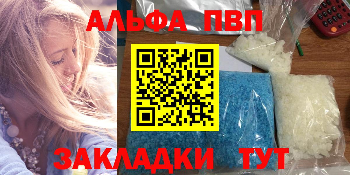 Alfa_PVP мука  Гуково  Alpha-PVP крисы CK  Alpha-PVP мука 