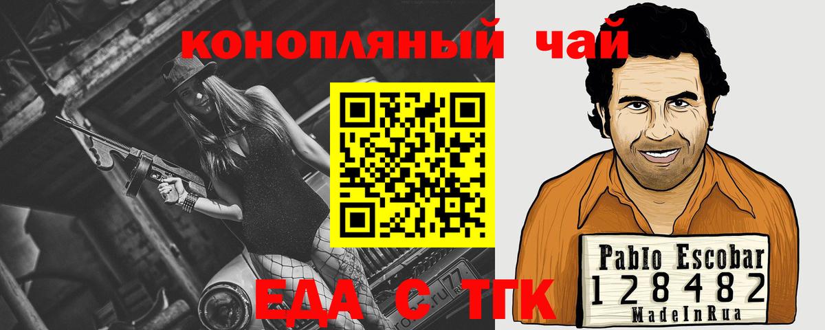 Печенье с ТГК марихуана  Вход с VPN  Гуково 