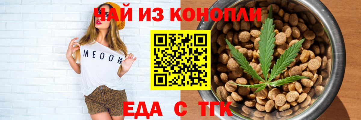 Печенье с ТГК конопля  Гуково 