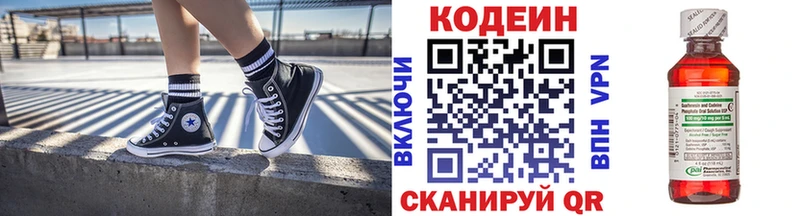 Кодеиновый сироп Lean Purple Drank  Гуково 