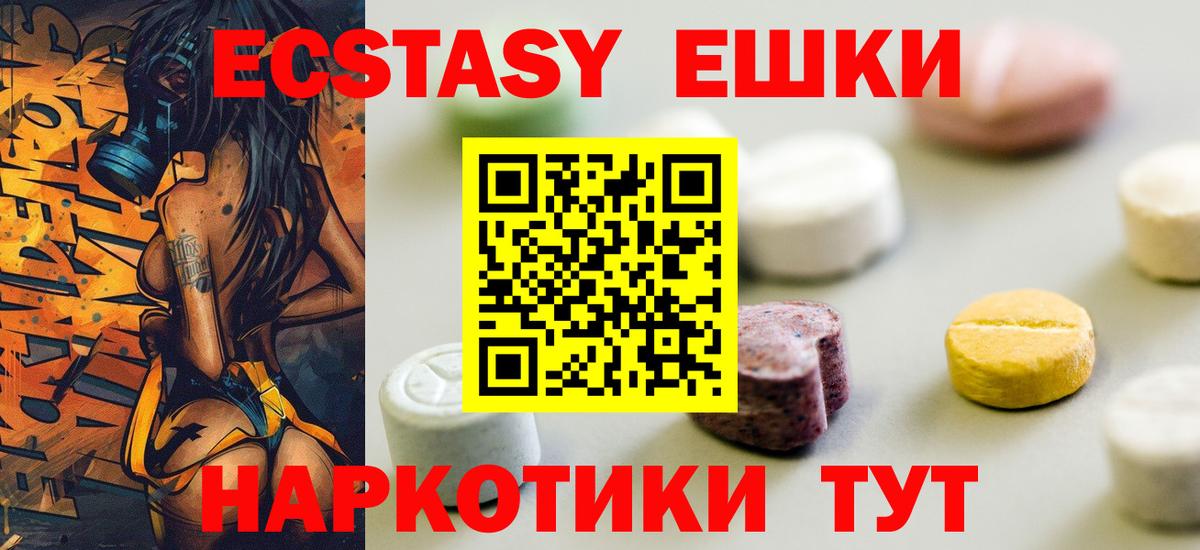 ЭКСТАЗИ Punisher  Вход с VPN  blacksprut ONION  ЭКСТАЗИ круглые  Гуково  Ecstasy 