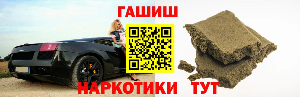 ГАШ Cannabis Гуково