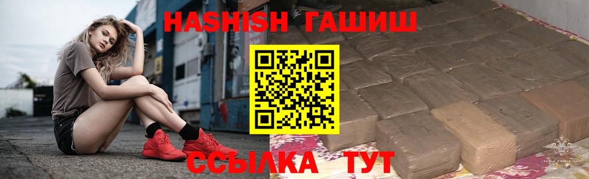 ГАШ Cannabis  ГАШ 40% ТГК  Гуково 