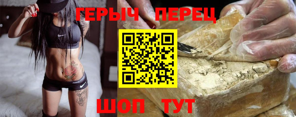 ГЕРОИН  Вход с VPN  Гуково  Героин VHQ 