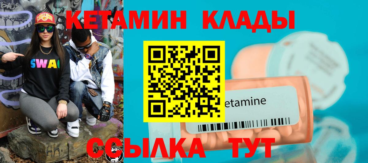 КЕТАМИН ketamine Гуково
