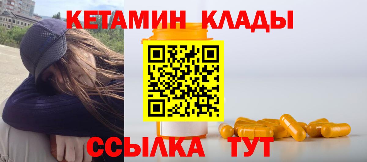 Гуково  Кетамин VHQ  Вход с VPN  КЕТАМИН VHQ 