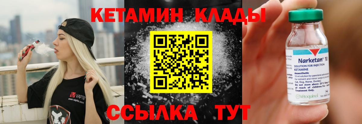 Кетамин VHQ  ОМГ ОМГ ссылка  Гуково 