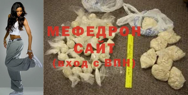 мяу мяу кристалл Новосибирск