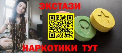 экстази Бийск