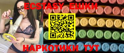 экстази Бийск