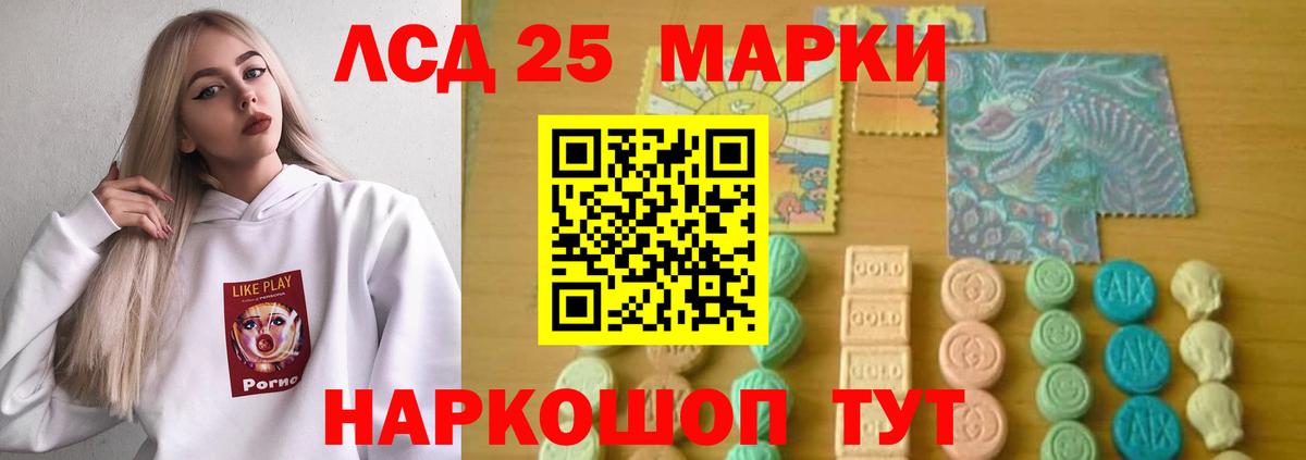 Лсд 25 экстази кислота Гуково