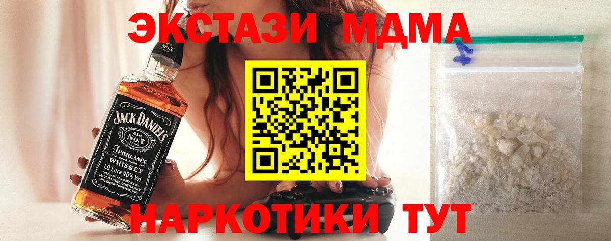 MDMA  Вход с VPN  Гуково  МДМА кристаллы  MDMA кристаллы 