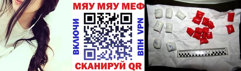 МЯУ-МЯУ 4 MMC  дарнет шоп  Гуково 