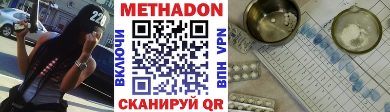 МЕТАДОН VHQ  сайты даркнета Telegram  Гуково 