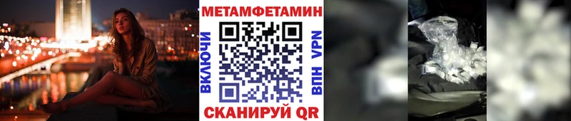 Первитин кристалл  цены   Гуково 