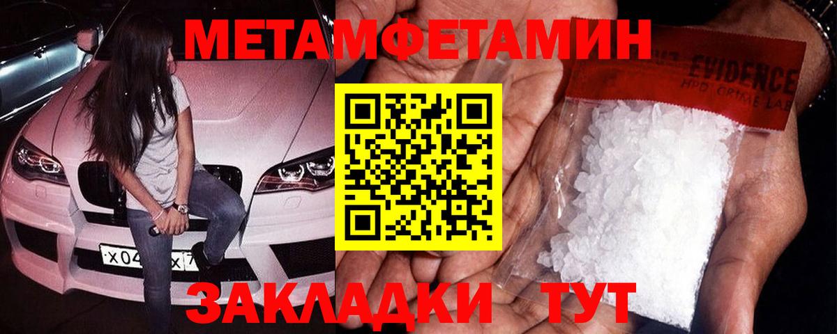 Метамфетамин  Первитин мет  Вход с VPN  Гуково 