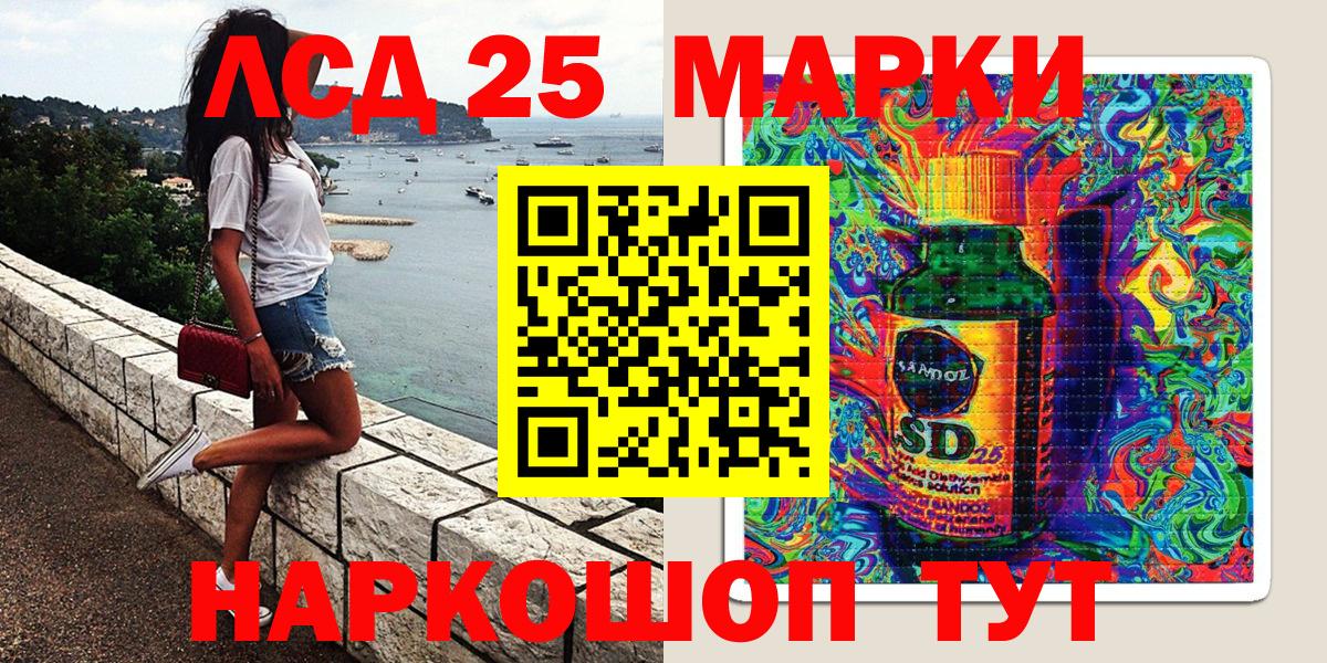 Гуково  Марки 25I-NBOMe 1,5мг  Вход с VPN 