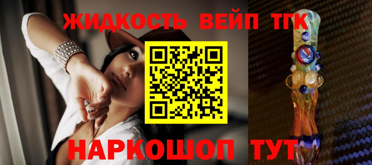 ТГК гашишное масло Гуково