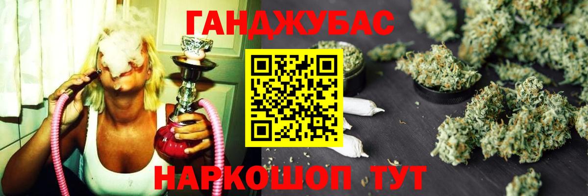 Каннабис MAZAR Гуково